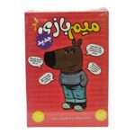 میم بازی سری جدید