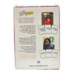 میم بازی سری جدید