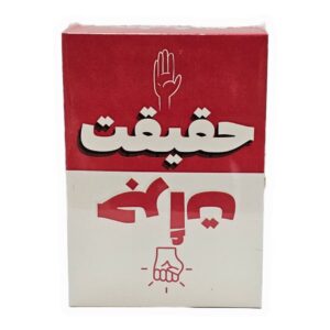 جرأت یا حقیقت