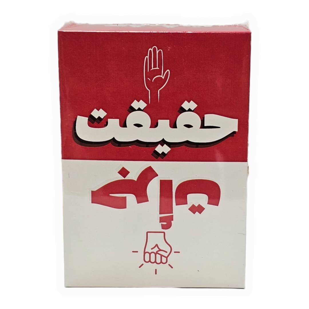 جرأت یا حقیقت